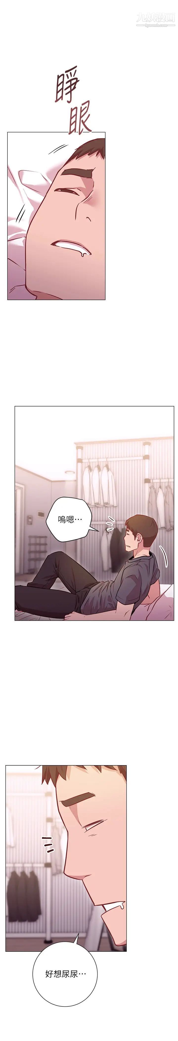 《换个姿势好吗?》漫画最新章节第11话 - 在男生朋友家自慰免费下拉式在线观看章节第【28】张图片