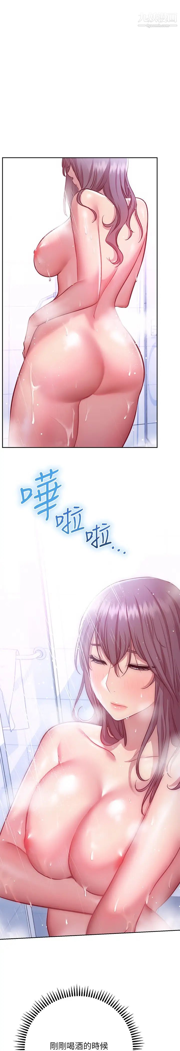 《换个姿势好吗?》漫画最新章节第11话 - 在男生朋友家自慰免费下拉式在线观看章节第【20】张图片