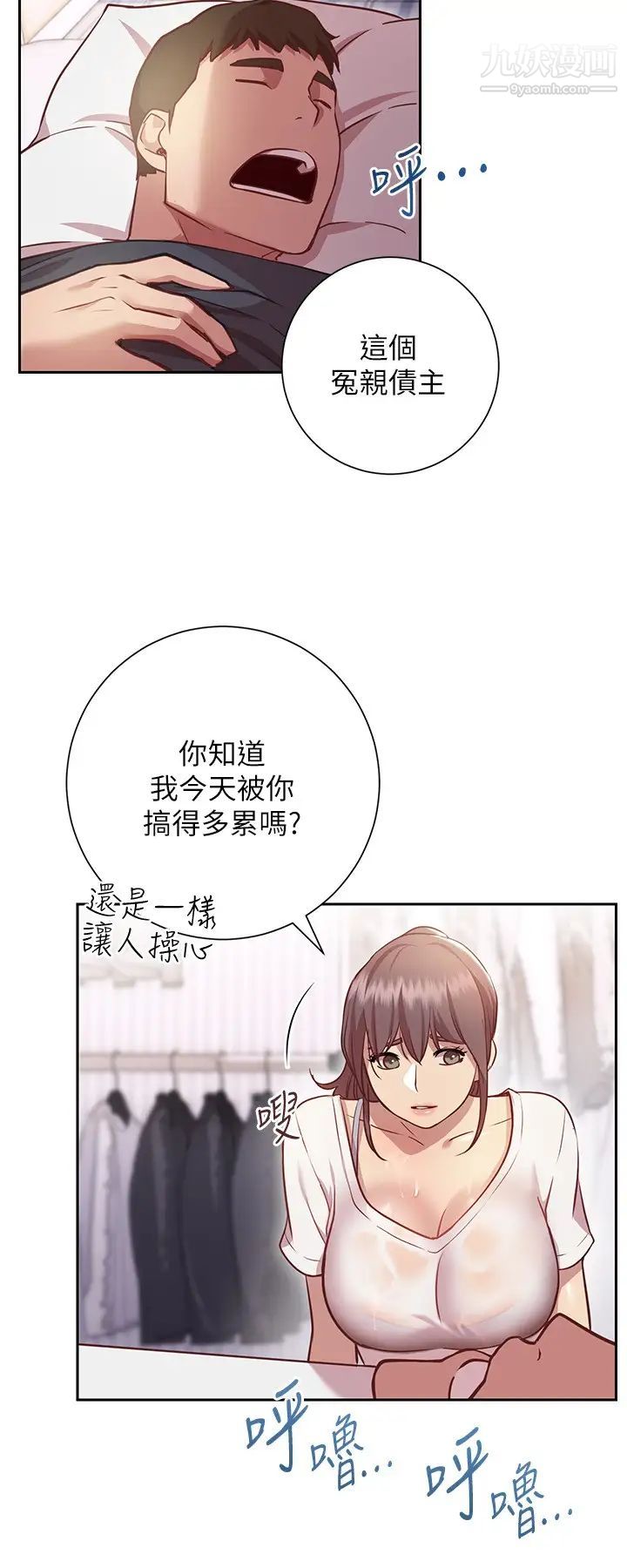 《换个姿势好吗?》漫画最新章节第11话 - 在男生朋友家自慰免费下拉式在线观看章节第【15】张图片