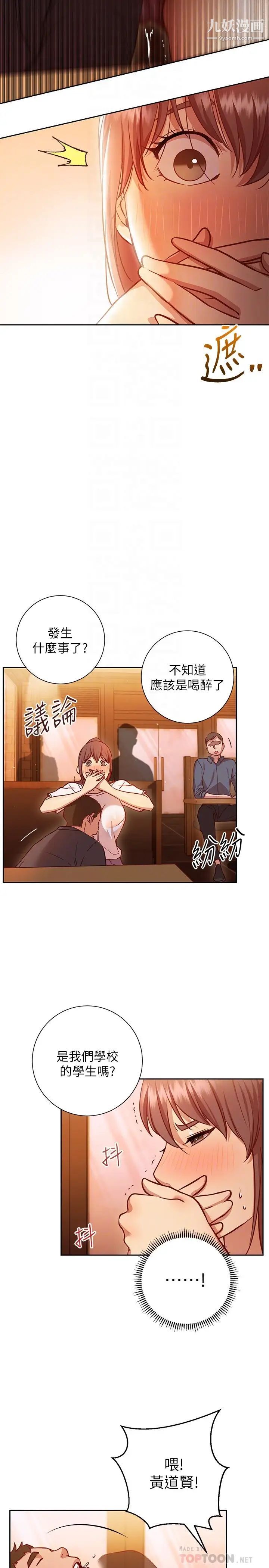 《换个姿势好吗?》漫画最新章节第11话 - 在男生朋友家自慰免费下拉式在线观看章节第【8】张图片