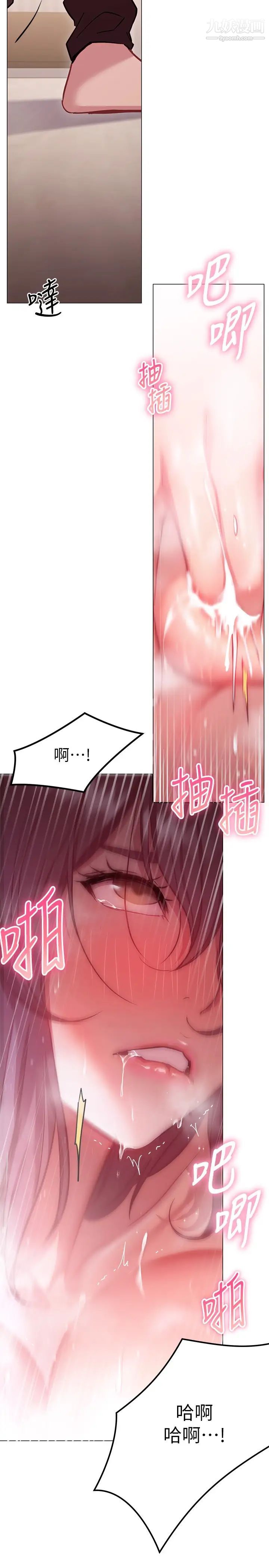 《换个姿势好吗?》漫画最新章节第11话 - 在男生朋友家自慰免费下拉式在线观看章节第【32】张图片