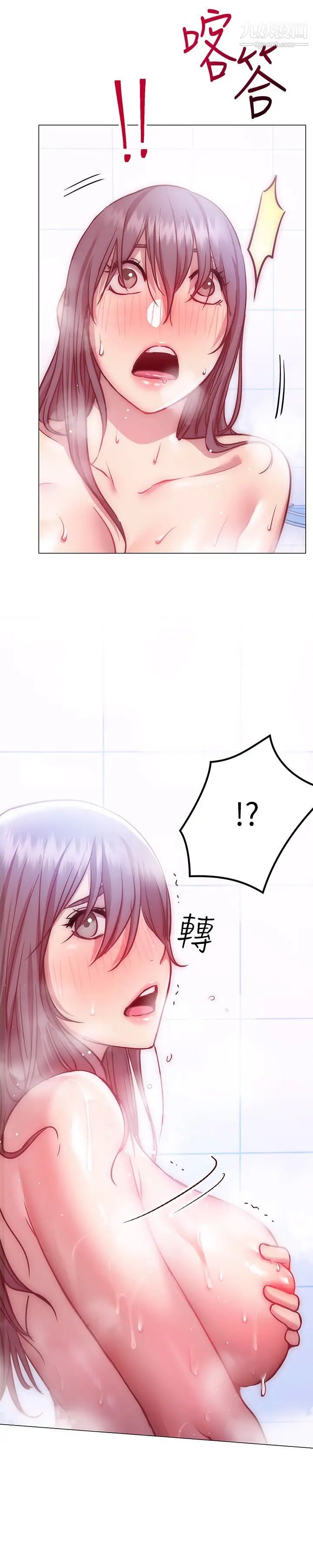 《换个姿势好吗?》漫画最新章节第11话 - 在男生朋友家自慰免费下拉式在线观看章节第【33】张图片