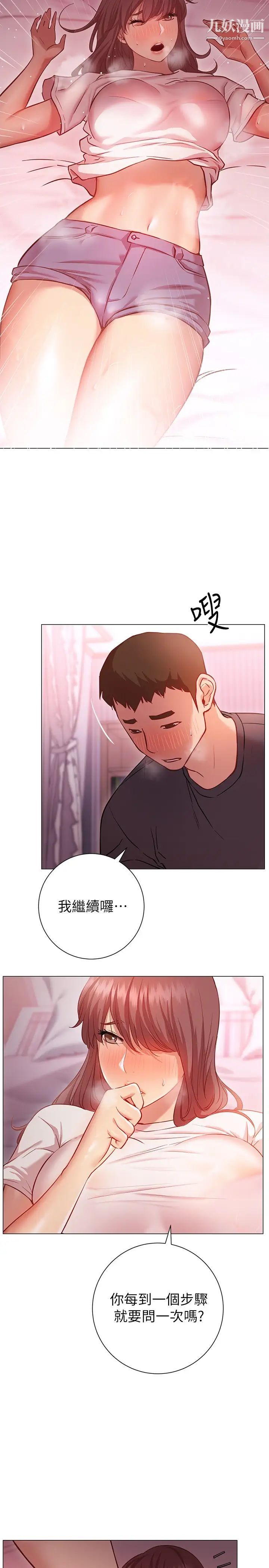 《换个姿势好吗?》漫画最新章节第12话 - 都湿了，放进来吧免费下拉式在线观看章节第【19】张图片