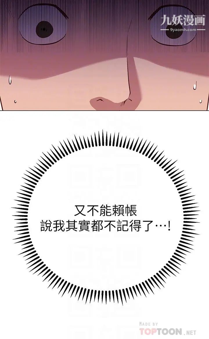 《换个姿势好吗?》漫画最新章节第12话 - 都湿了，放进来吧免费下拉式在线观看章节第【14】张图片