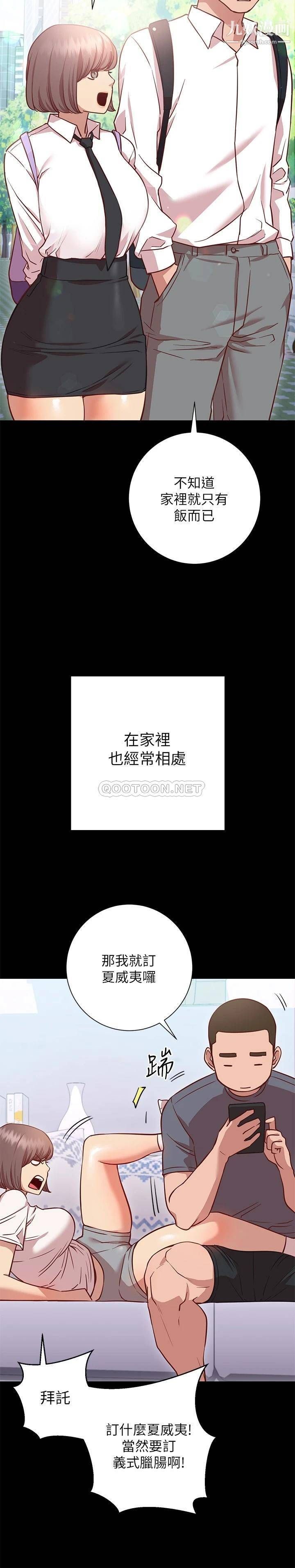 《换个姿势好吗?》漫画最新章节第13话 - 女生朋友生疏的技术免费下拉式在线观看章节第【5】张图片