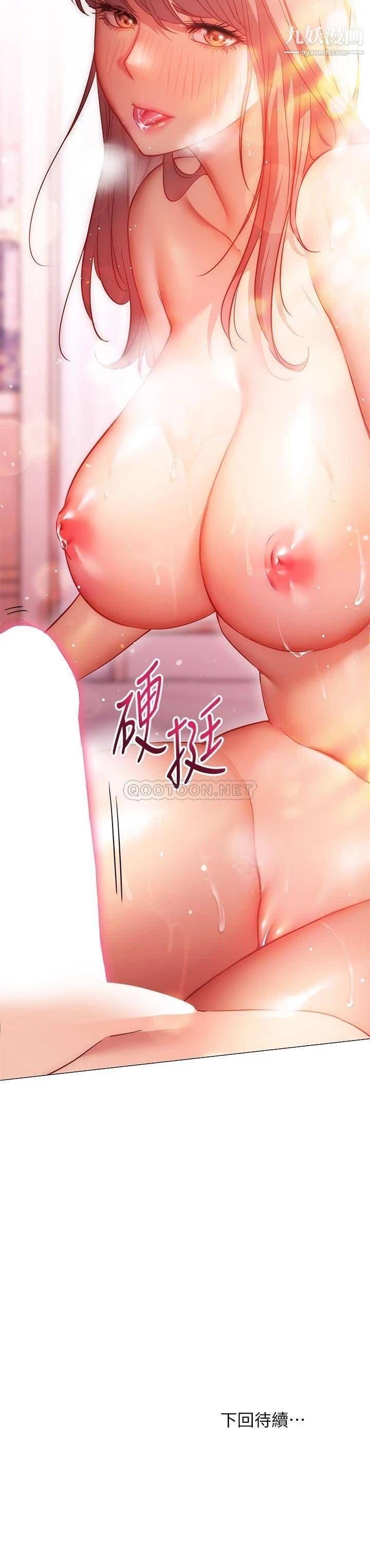 《换个姿势好吗?》漫画最新章节第13话 - 女生朋友生疏的技术免费下拉式在线观看章节第【32】张图片