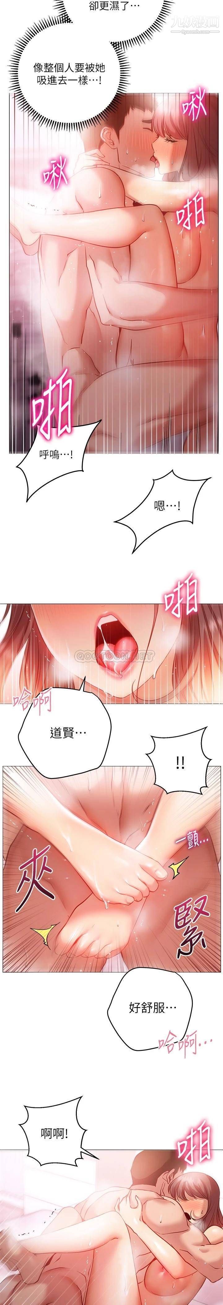 《换个姿势好吗?》漫画最新章节第13话 - 女生朋友生疏的技术免费下拉式在线观看章节第【16】张图片