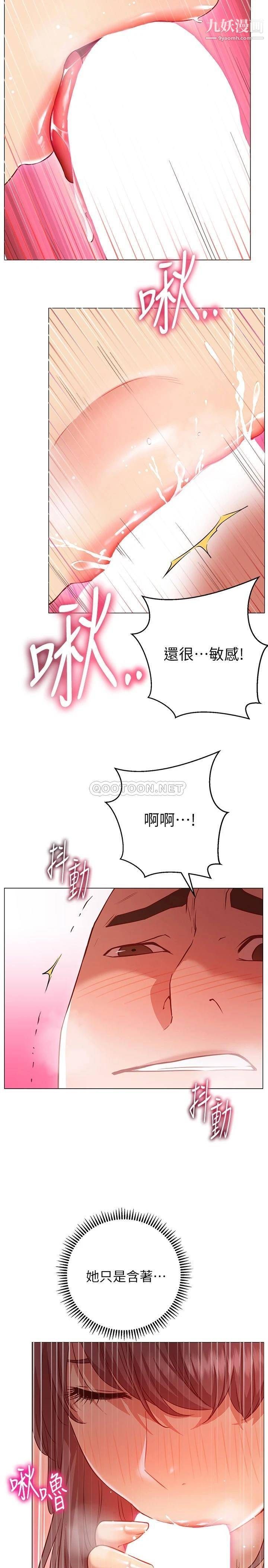 《换个姿势好吗?》漫画最新章节第13话 - 女生朋友生疏的技术免费下拉式在线观看章节第【28】张图片