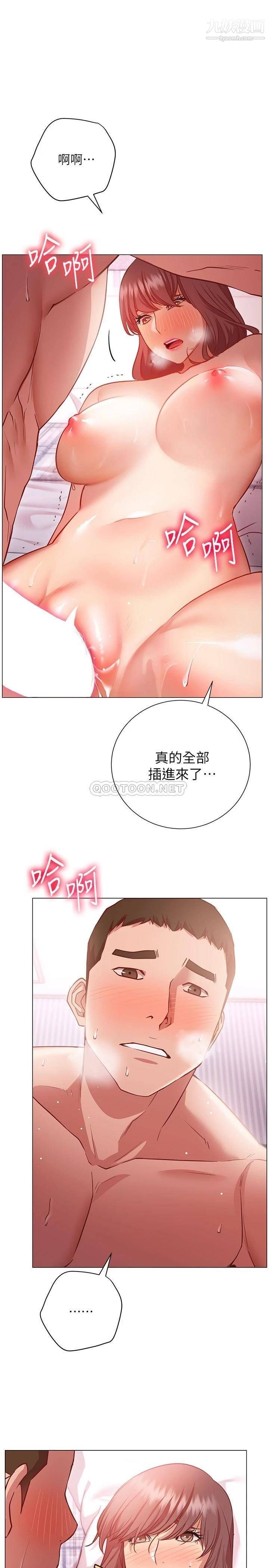 《换个姿势好吗?》漫画最新章节第13话 - 女生朋友生疏的技术免费下拉式在线观看章节第【3】张图片