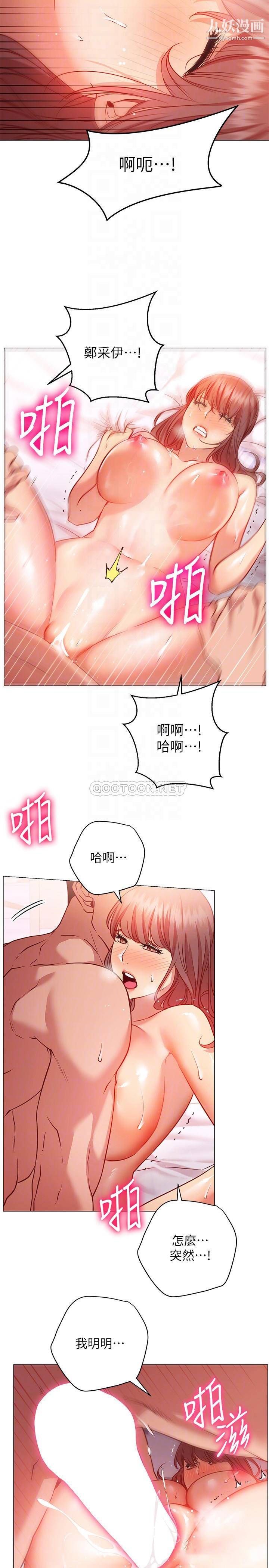 《换个姿势好吗?》漫画最新章节第13话 - 女生朋友生疏的技术免费下拉式在线观看章节第【10】张图片