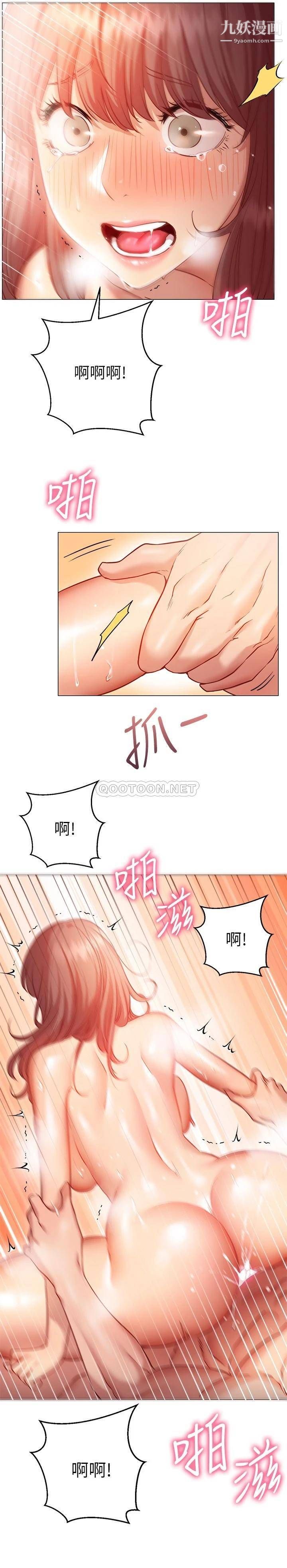 《换个姿势好吗?》漫画最新章节第14话 - 激烈的舌功让爱液流满地免费下拉式在线观看章节第【24】张图片