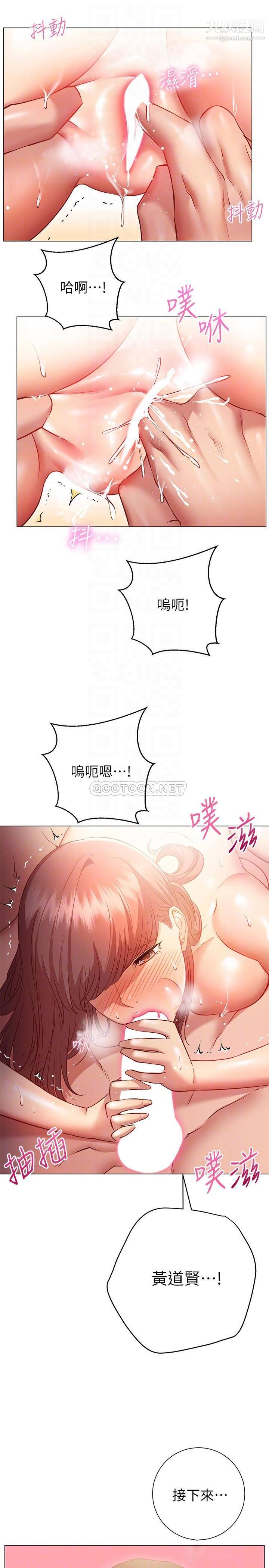 《换个姿势好吗?》漫画最新章节第14话 - 激烈的舌功让爱液流满地免费下拉式在线观看章节第【10】张图片