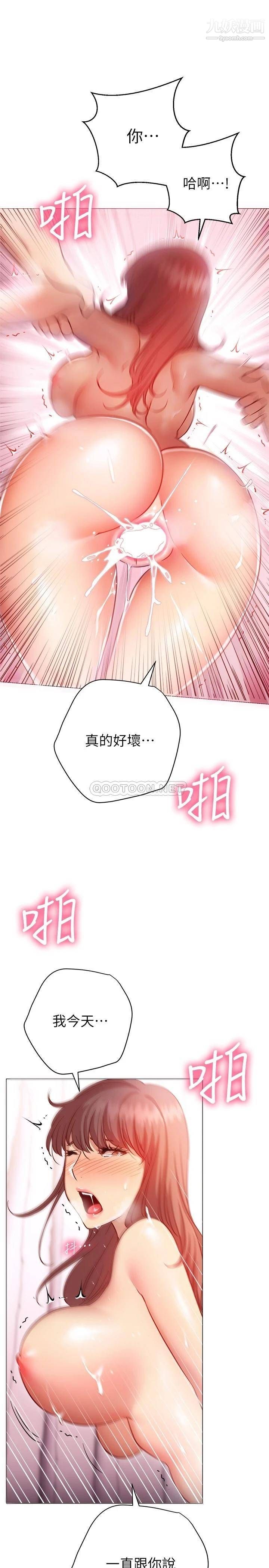 《换个姿势好吗?》漫画最新章节第14话 - 激烈的舌功让爱液流满地免费下拉式在线观看章节第【25】张图片