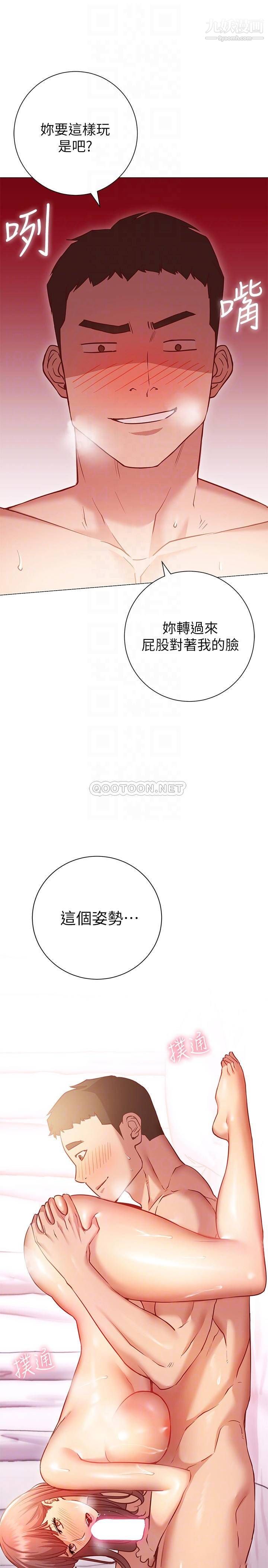 《换个姿势好吗?》漫画最新章节第14话 - 激烈的舌功让爱液流满地免费下拉式在线观看章节第【6】张图片