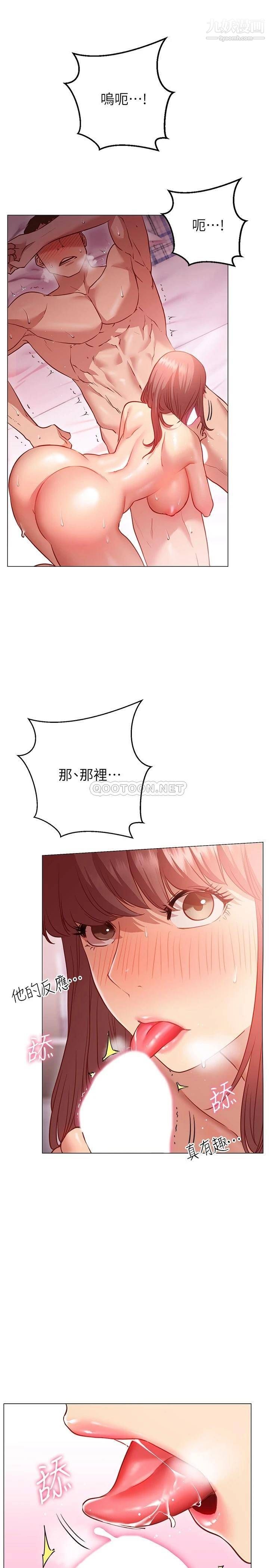 《换个姿势好吗?》漫画最新章节第14话 - 激烈的舌功让爱液流满地免费下拉式在线观看章节第【3】张图片