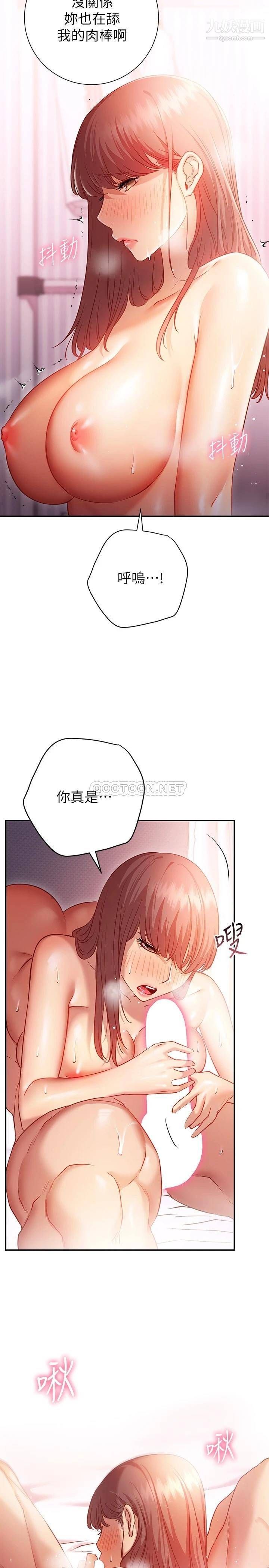 《换个姿势好吗?》漫画最新章节第14话 - 激烈的舌功让爱液流满地免费下拉式在线观看章节第【13】张图片