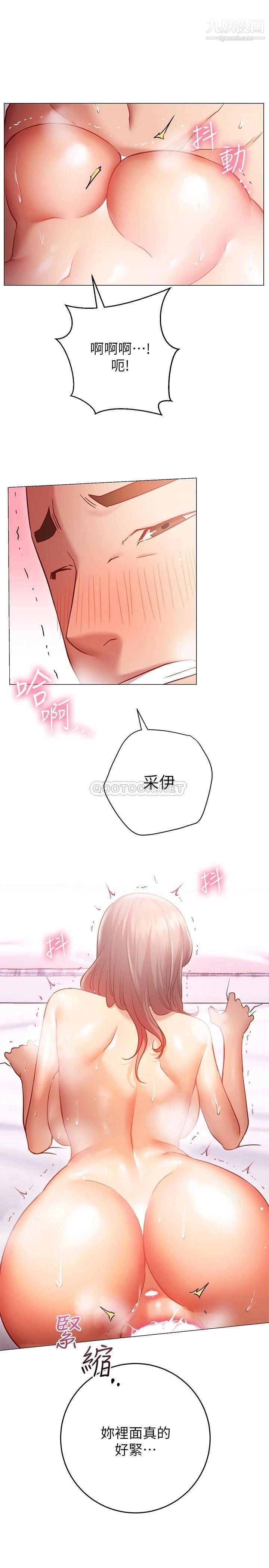 《换个姿势好吗?》漫画最新章节第14话 - 激烈的舌功让爱液流满地免费下拉式在线观看章节第【22】张图片