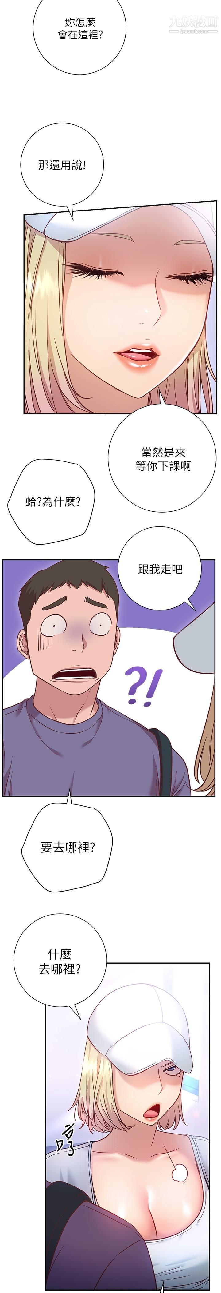 《换个姿势好吗?》漫画最新章节第15话 - 充满成熟魅力的教授登场免费下拉式在线观看章节第【15】张图片