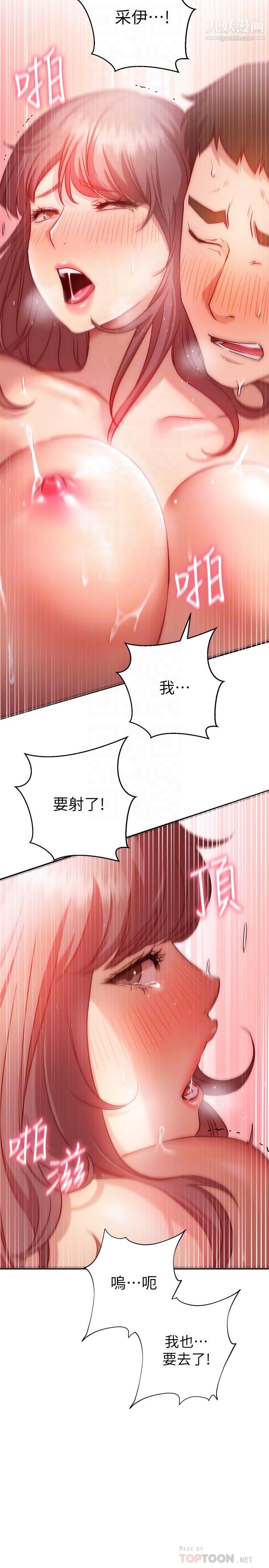 《换个姿势好吗?》漫画最新章节第15话 - 充满成熟魅力的教授登场免费下拉式在线观看章节第【6】张图片