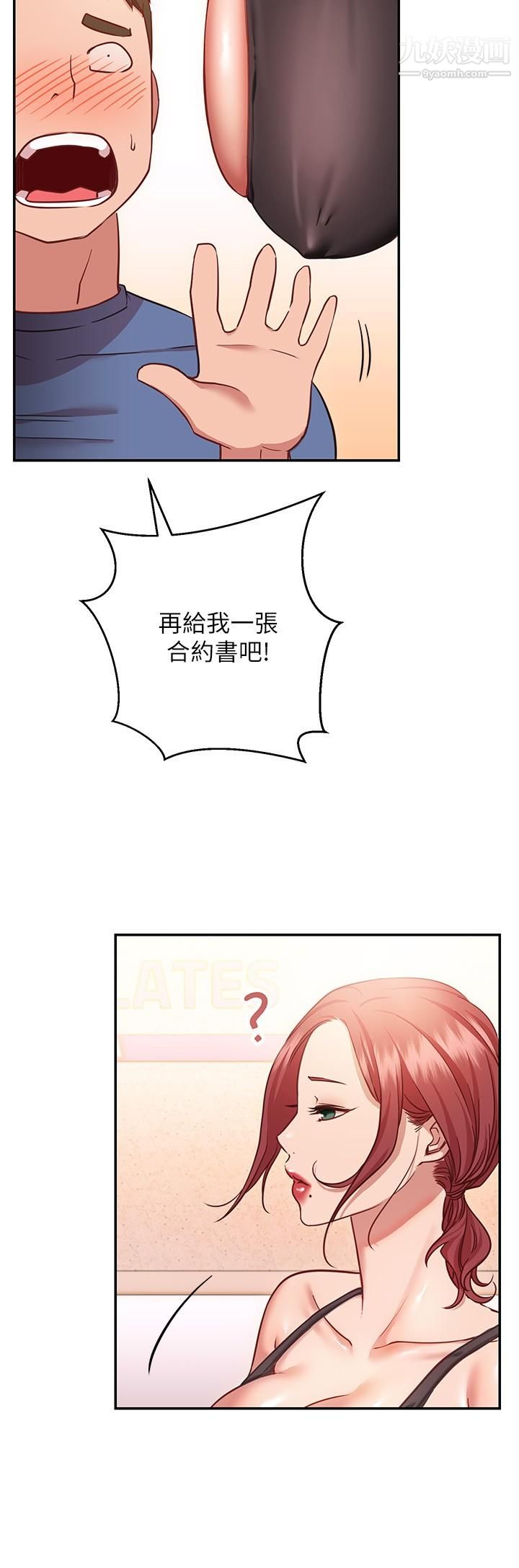 《换个姿势好吗?》漫画最新章节第15话 - 充满成熟魅力的教授登场免费下拉式在线观看章节第【34】张图片