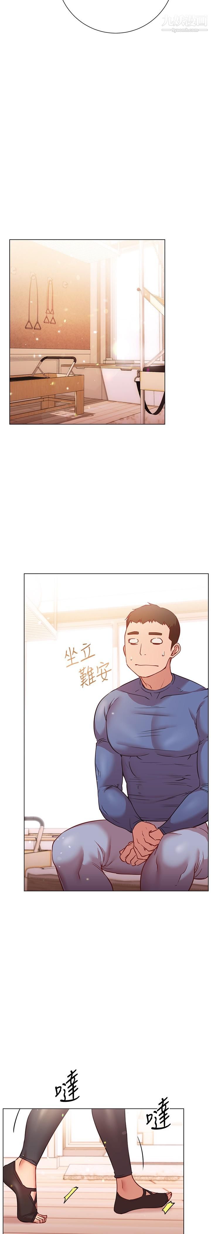 《换个姿势好吗?》漫画最新章节第16话 - 在老师面前逗弄老二免费下拉式在线观看章节第【19】张图片