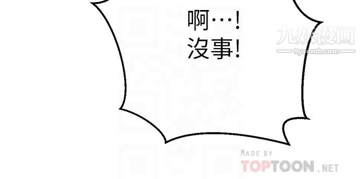 《换个姿势好吗?》漫画最新章节第16话 - 在老师面前逗弄老二免费下拉式在线观看章节第【10】张图片