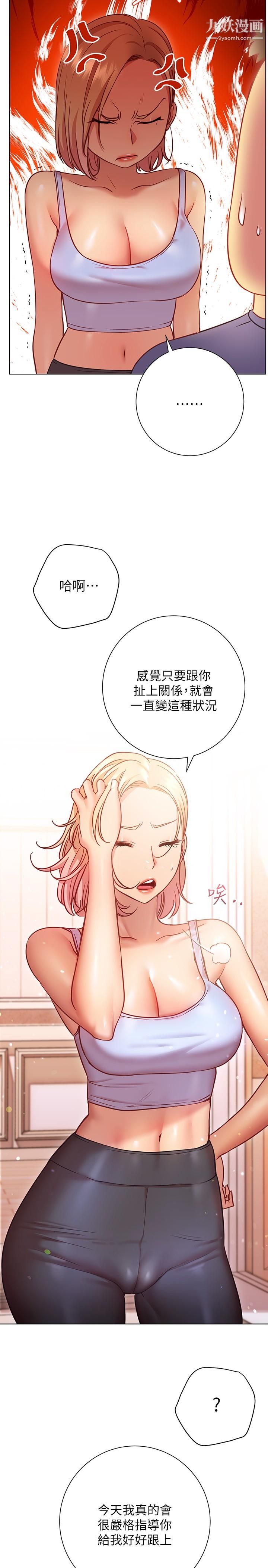 《换个姿势好吗?》漫画最新章节第16话 - 在老师面前逗弄老二免费下拉式在线观看章节第【22】张图片