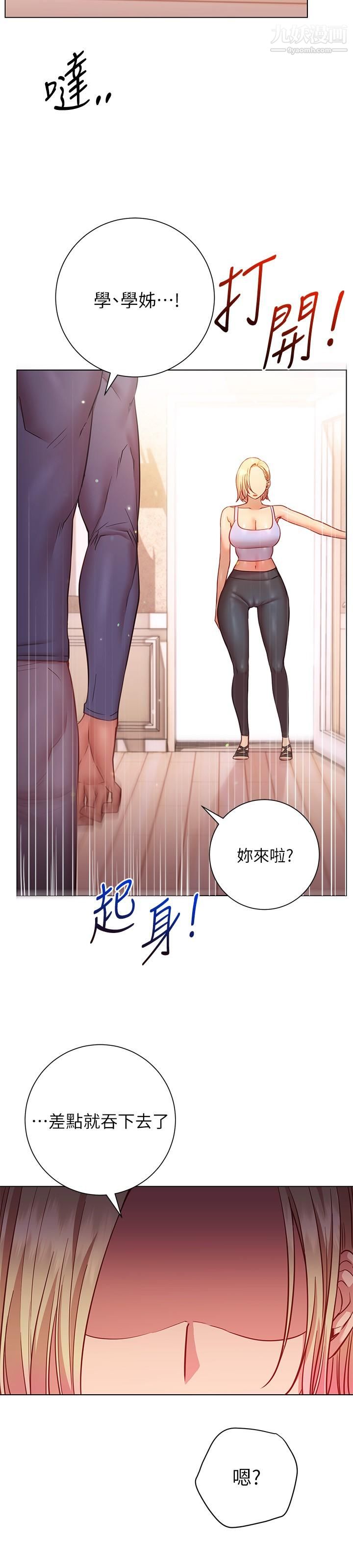 《换个姿势好吗?》漫画最新章节第16话 - 在老师面前逗弄老二免费下拉式在线观看章节第【20】张图片