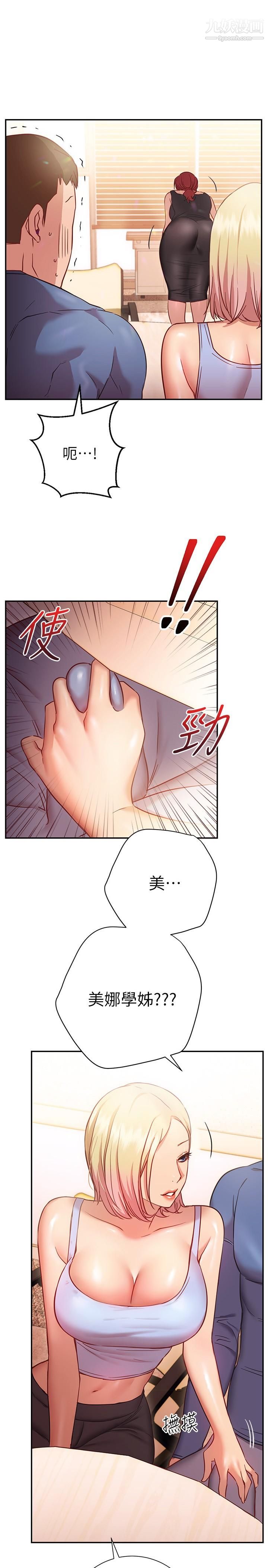 《换个姿势好吗?》漫画最新章节第16话 - 在老师面前逗弄老二免费下拉式在线观看章节第【1】张图片