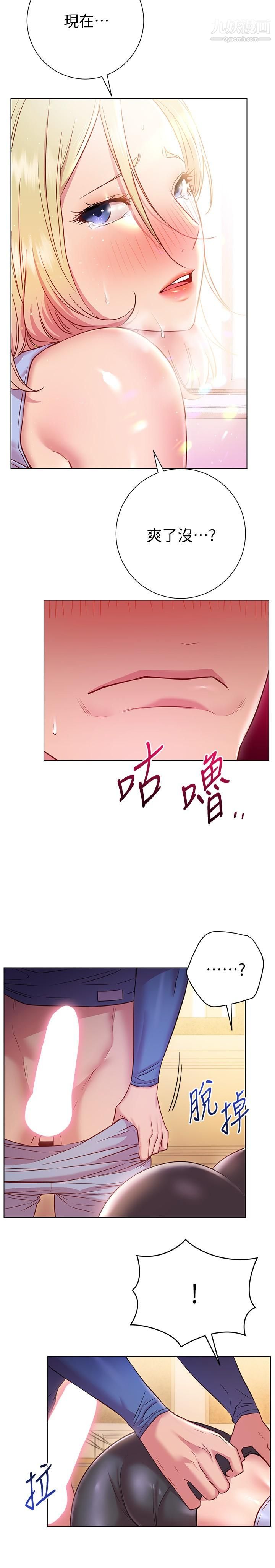 《换个姿势好吗?》漫画最新章节第17话 - 可以插进你抖动的小穴吗免费下拉式在线观看章节第【19】张图片