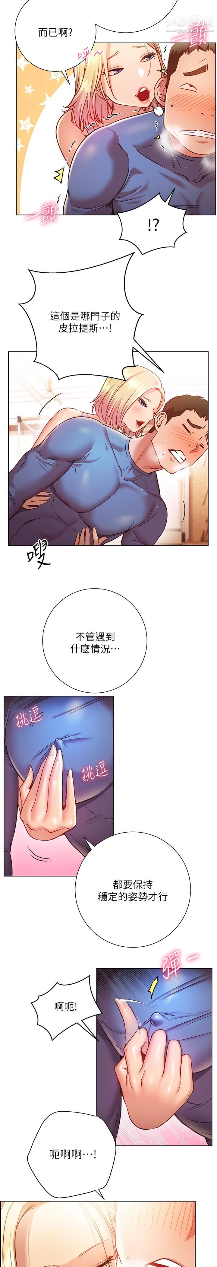 《换个姿势好吗?》漫画最新章节第17话 - 可以插进你抖动的小穴吗免费下拉式在线观看章节第【5】张图片