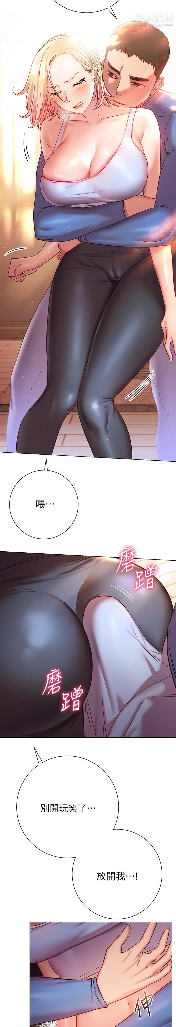 《换个姿势好吗?》漫画最新章节第17话 - 可以插进你抖动的小穴吗免费下拉式在线观看章节第【11】张图片