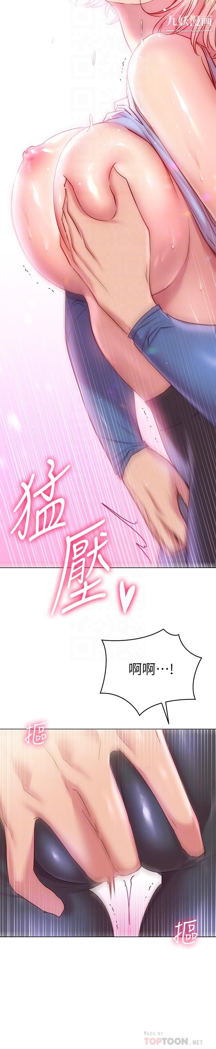 《换个姿势好吗?》漫画最新章节第17话 - 可以插进你抖动的小穴吗免费下拉式在线观看章节第【16】张图片