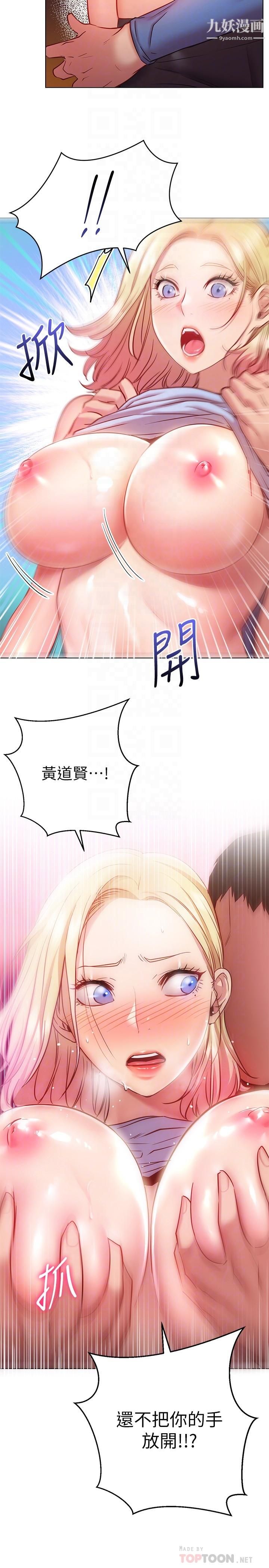 《换个姿势好吗?》漫画最新章节第17话 - 可以插进你抖动的小穴吗免费下拉式在线观看章节第【12】张图片