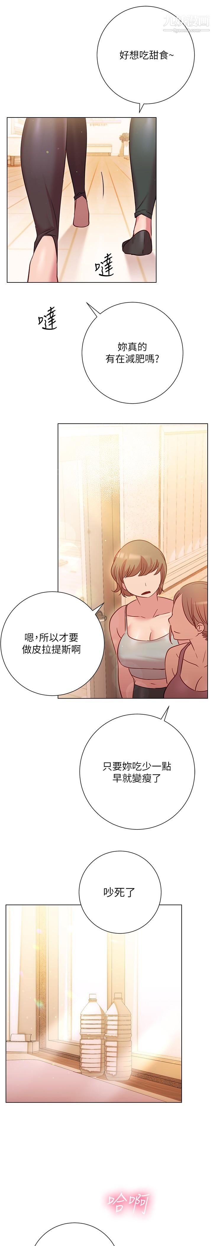 《换个姿势好吗?》漫画最新章节第17话 - 可以插进你抖动的小穴吗免费下拉式在线观看章节第【31】张图片