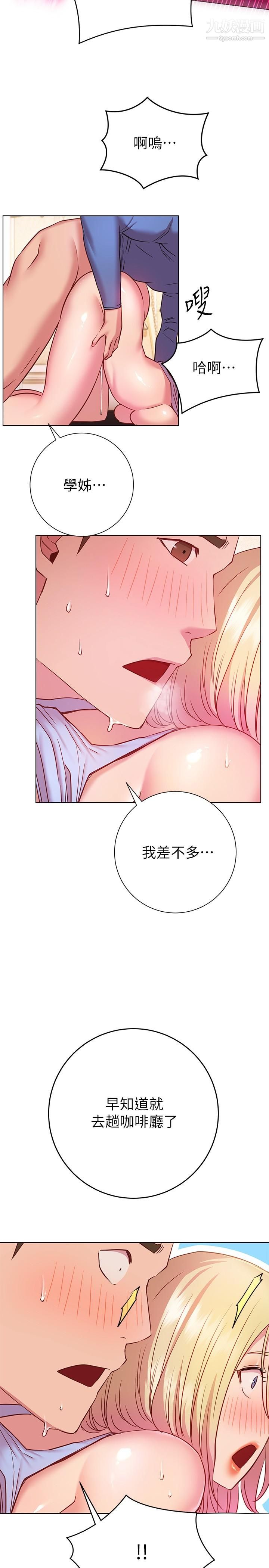 《换个姿势好吗?》漫画最新章节第17话 - 可以插进你抖动的小穴吗免费下拉式在线观看章节第【29】张图片