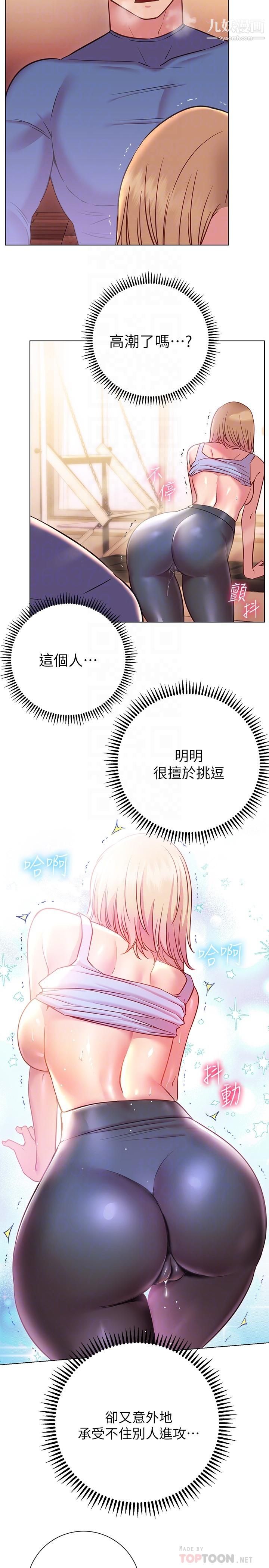 《换个姿势好吗?》漫画最新章节第17话 - 可以插进你抖动的小穴吗免费下拉式在线观看章节第【18】张图片