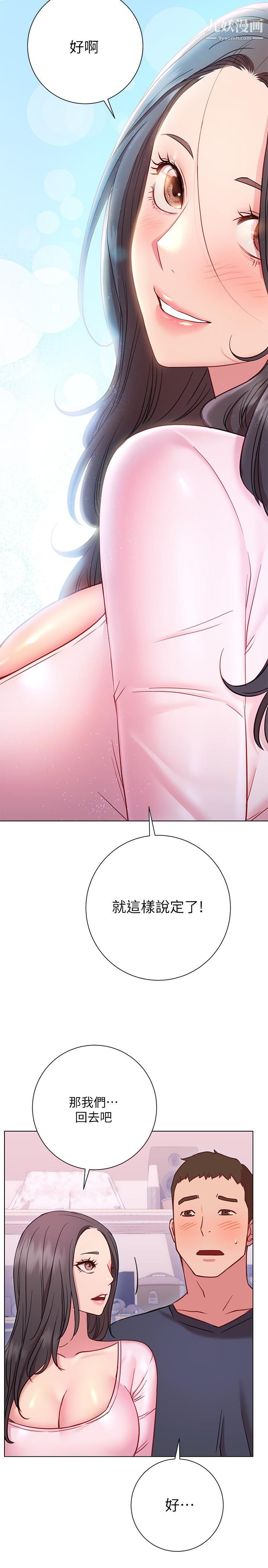 《换个姿势好吗?》漫画最新章节第18话 - 在匹拉提斯教室激烈交战免费下拉式在线观看章节第【31】张图片