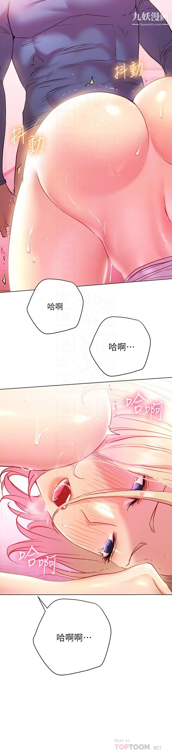 《换个姿势好吗?》漫画最新章节第18话 - 在匹拉提斯教室激烈交战免费下拉式在线观看章节第【14】张图片