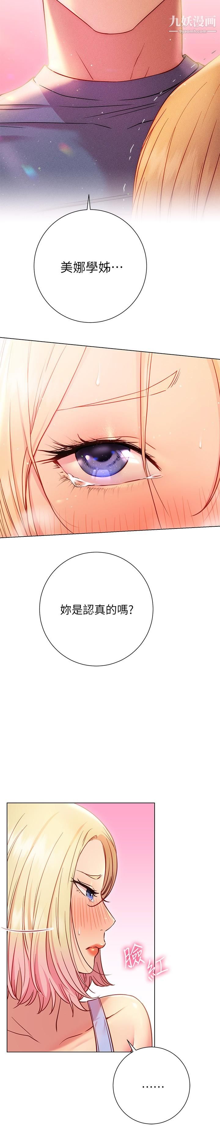 《换个姿势好吗?》漫画最新章节第18话 - 在匹拉提斯教室激烈交战免费下拉式在线观看章节第【5】张图片