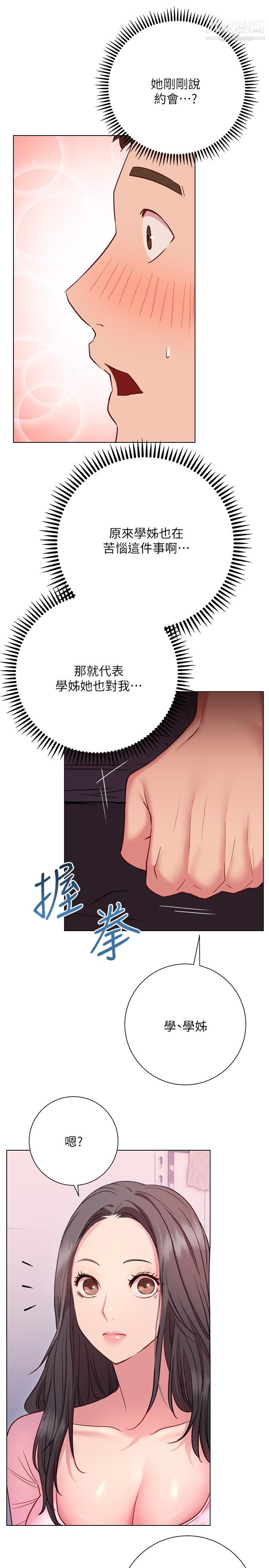 《换个姿势好吗?》漫画最新章节第18话 - 在匹拉提斯教室激烈交战免费下拉式在线观看章节第【29】张图片