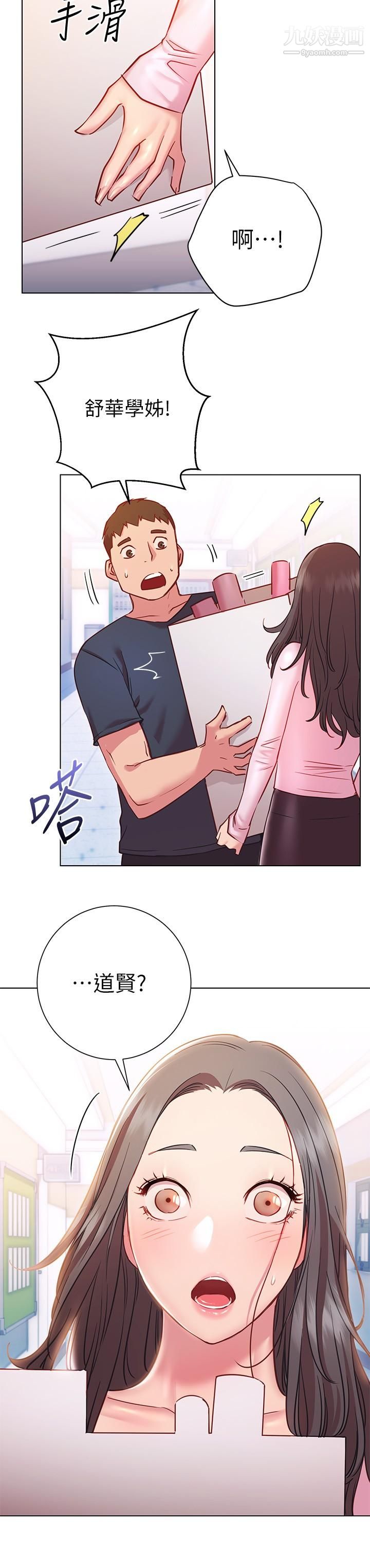 《换个姿势好吗?》漫画最新章节第18话 - 在匹拉提斯教室激烈交战免费下拉式在线观看章节第【21】张图片