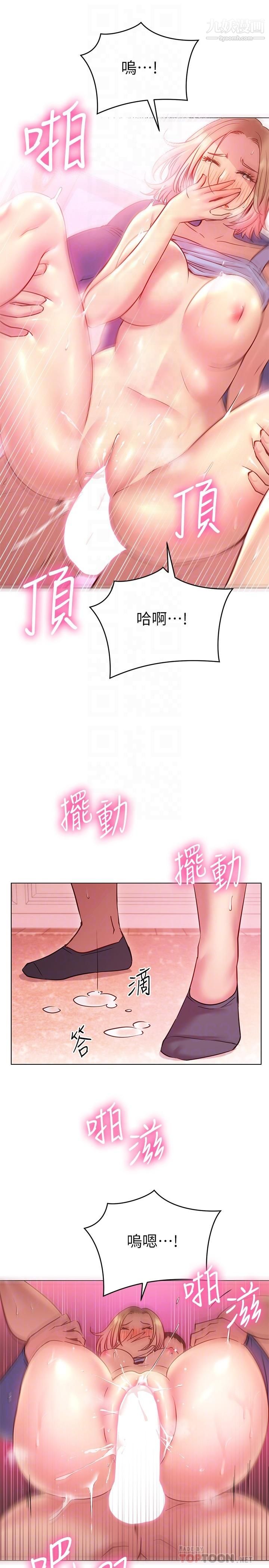 《换个姿势好吗?》漫画最新章节第18话 - 在匹拉提斯教室激烈交战免费下拉式在线观看章节第【10】张图片