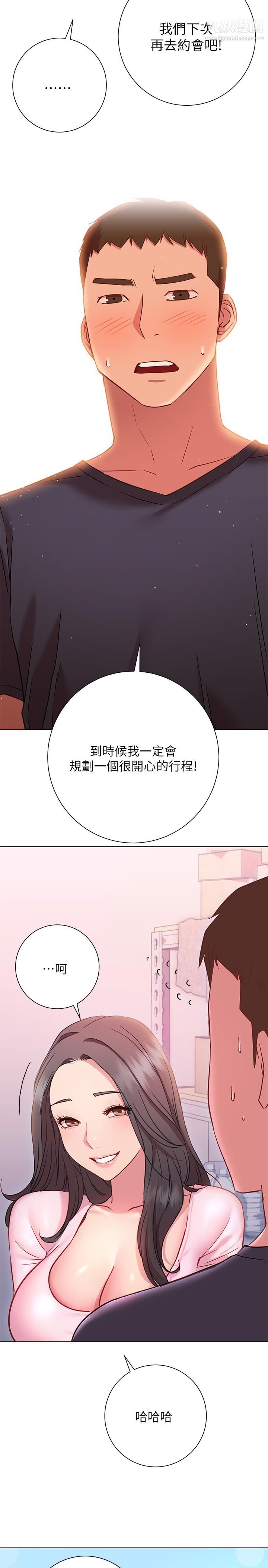 《换个姿势好吗?》漫画最新章节第18话 - 在匹拉提斯教室激烈交战免费下拉式在线观看章节第【30】张图片