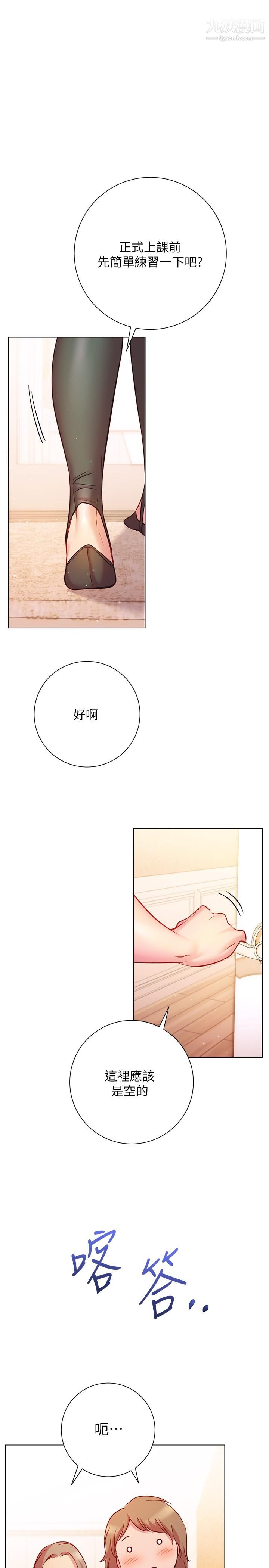 《换个姿势好吗?》漫画最新章节第18话 - 在匹拉提斯教室激烈交战免费下拉式在线观看章节第【15】张图片