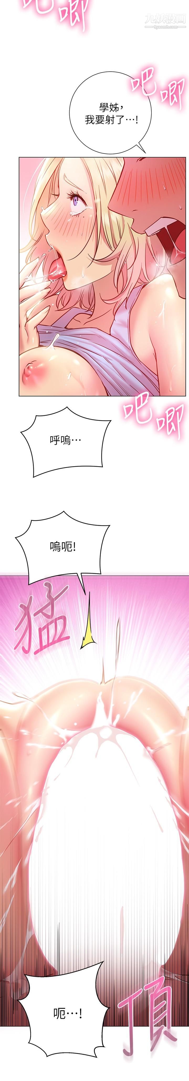 《换个姿势好吗?》漫画最新章节第18话 - 在匹拉提斯教室激烈交战免费下拉式在线观看章节第【11】张图片