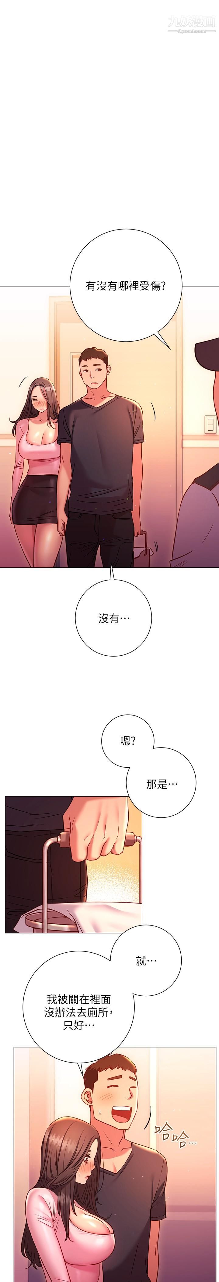 《换个姿势好吗?》漫画最新章节第19话 - 在道贤面前喷出来的舒华免费下拉式在线观看章节第【27】张图片