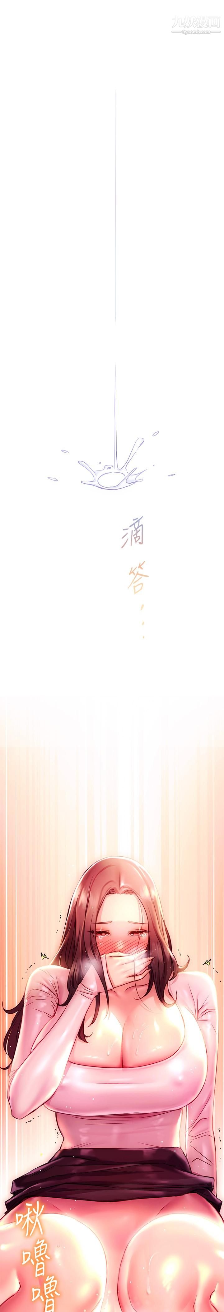 《换个姿势好吗?》漫画最新章节第19话 - 在道贤面前喷出来的舒华免费下拉式在线观看章节第【24】张图片