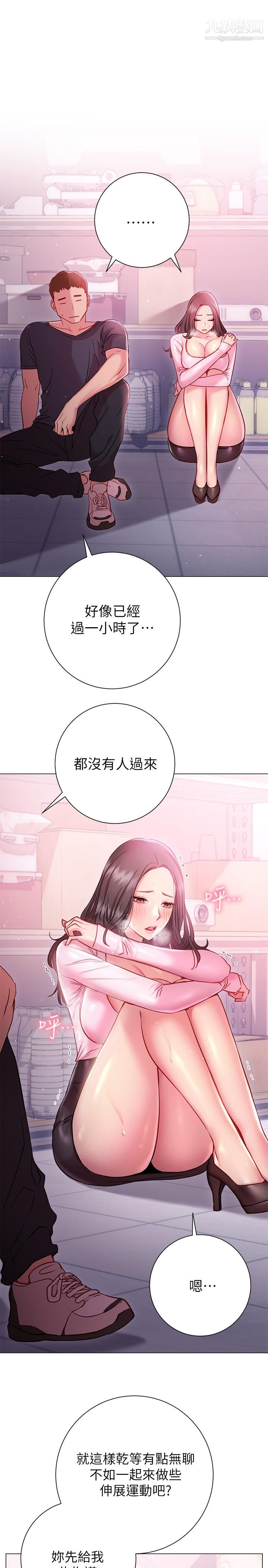 《换个姿势好吗?》漫画最新章节第19话 - 在道贤面前喷出来的舒华免费下拉式在线观看章节第【9】张图片