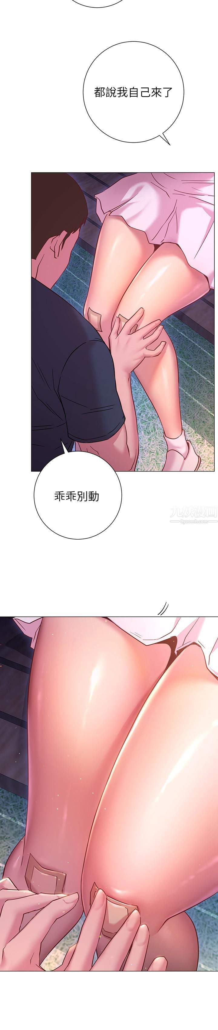 《换个姿势好吗?》漫画最新章节第20话 - 女性朋友的诱惑免费下拉式在线观看章节第【11】张图片